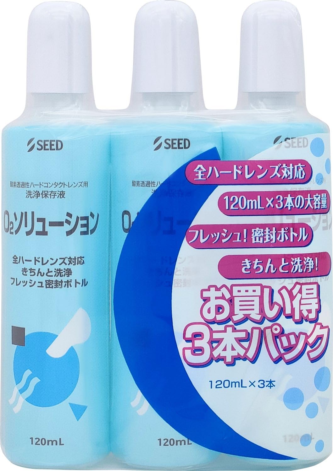 SEED O2ソリューション コンタクトケア用品